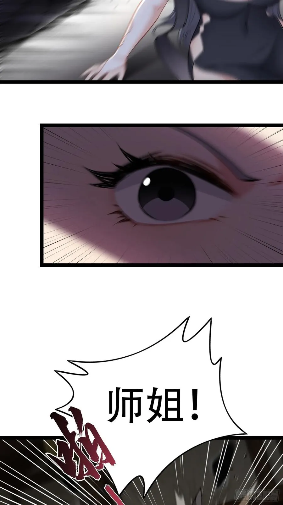 第廿九话 第36页