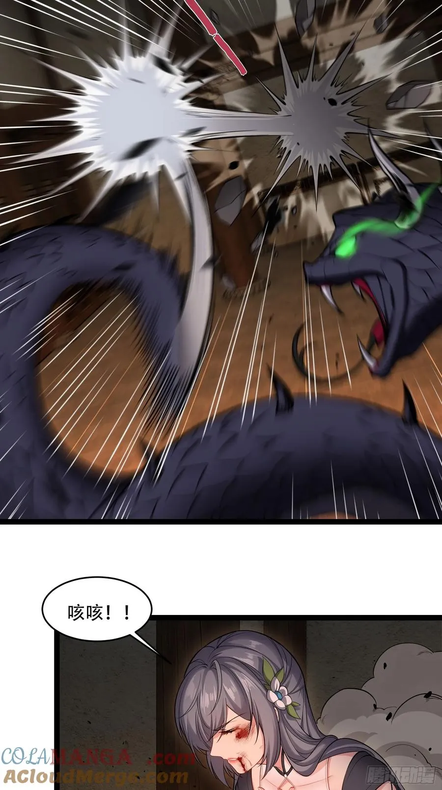 第廿九话 第37页