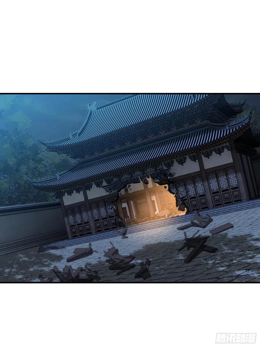 第三十话 第3页