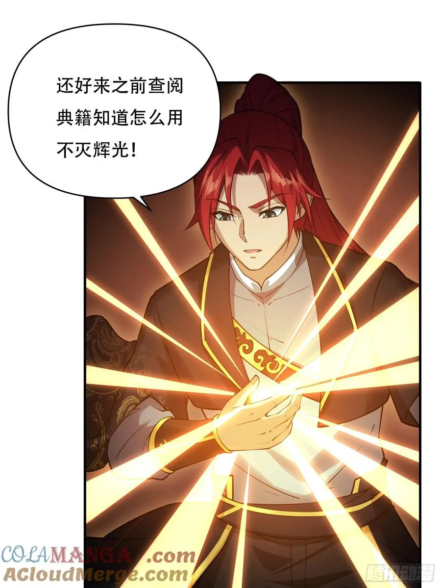 第三十话 第4页