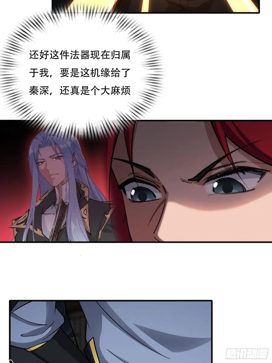 第三十话 第5页