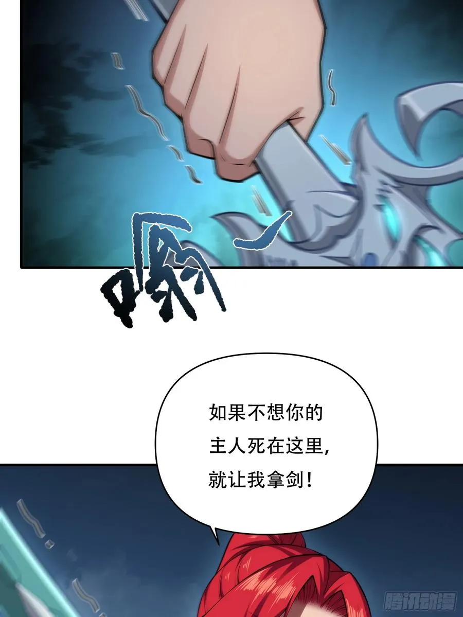 第三十话 第21页