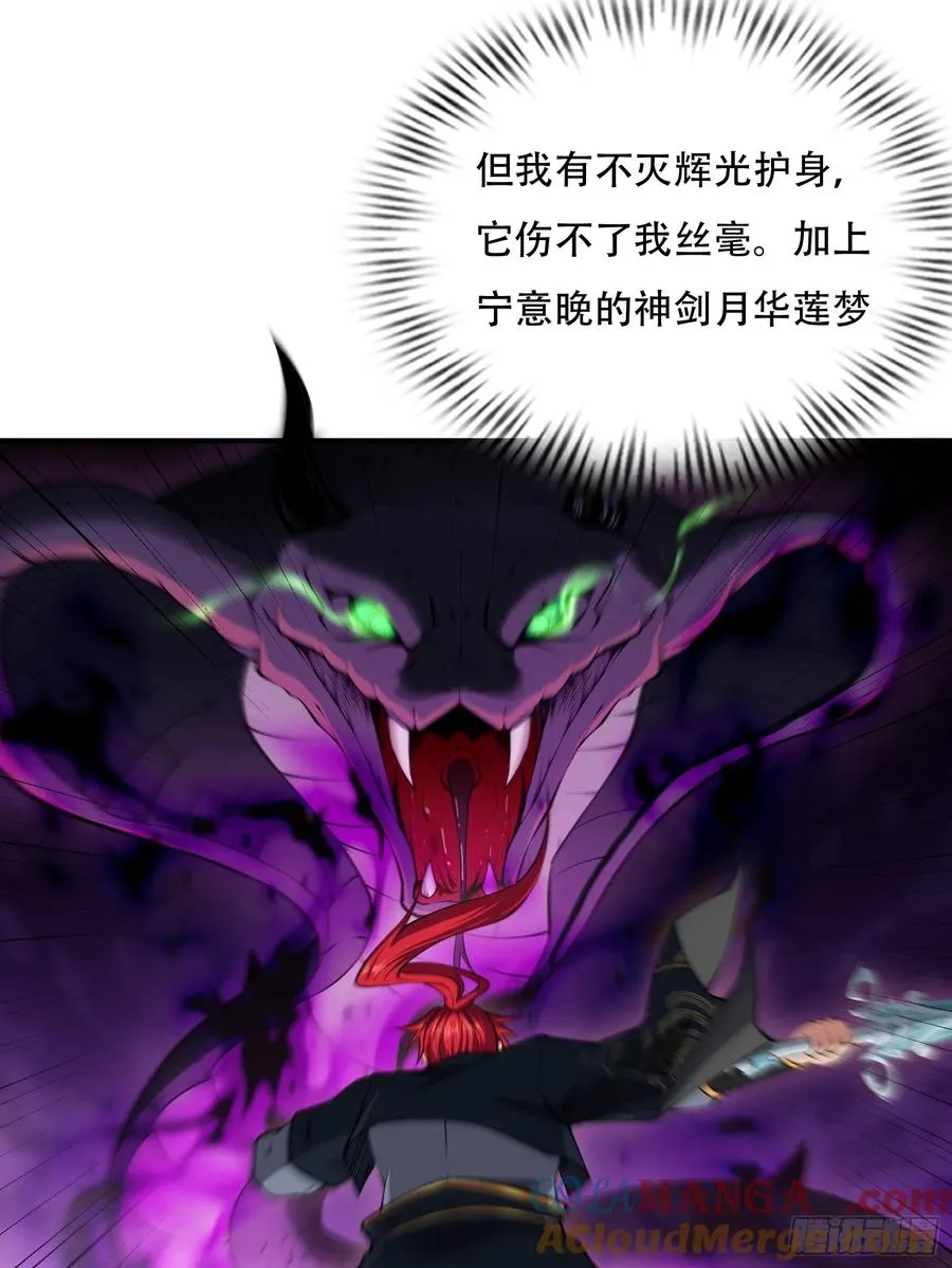 第三十话 第25页