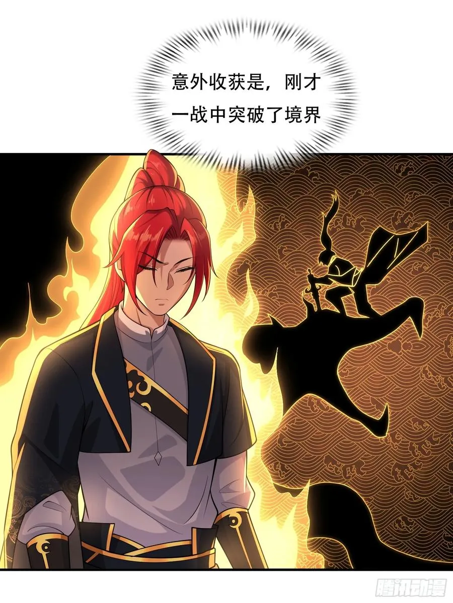 第三十话 第36页