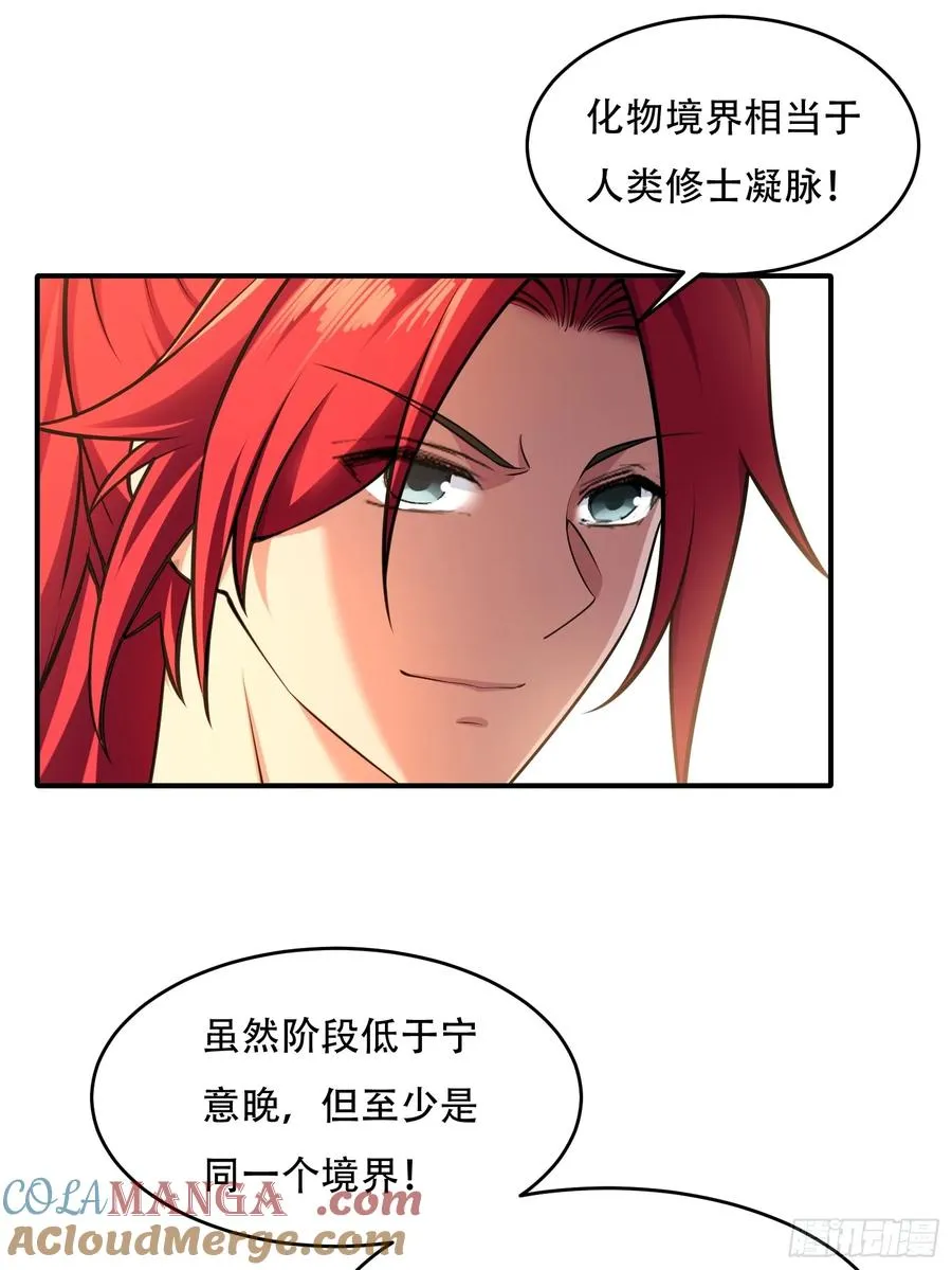 第三十话 第37页