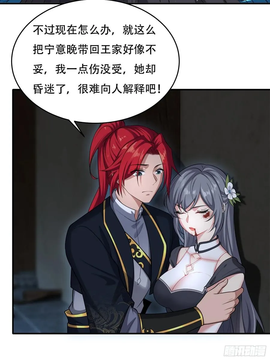 第三十话 第39页