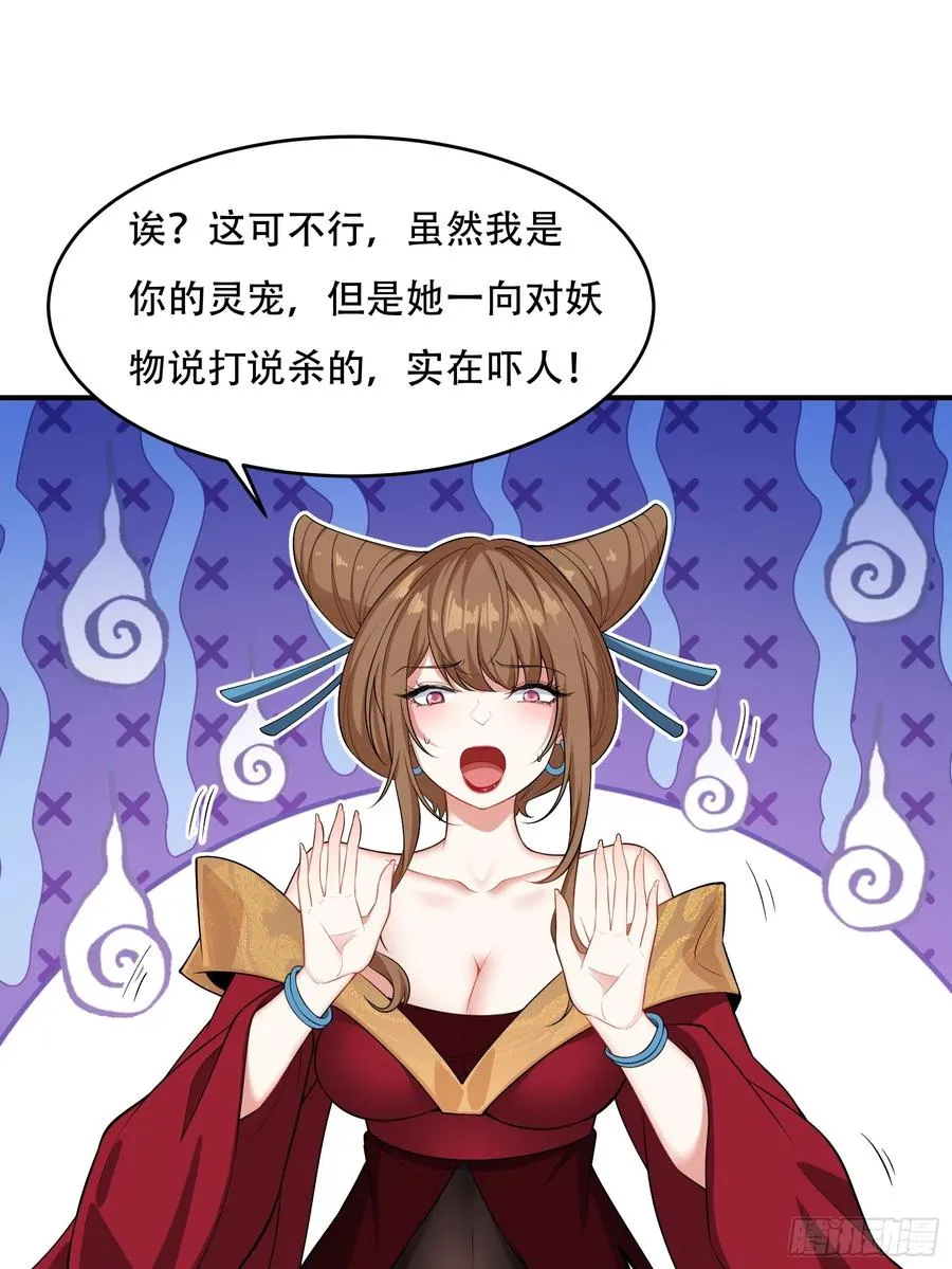第三十话 第45页