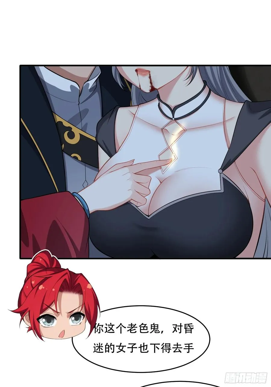 第三十话 第47页