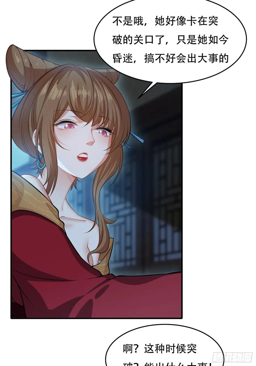 第三十话 第48页