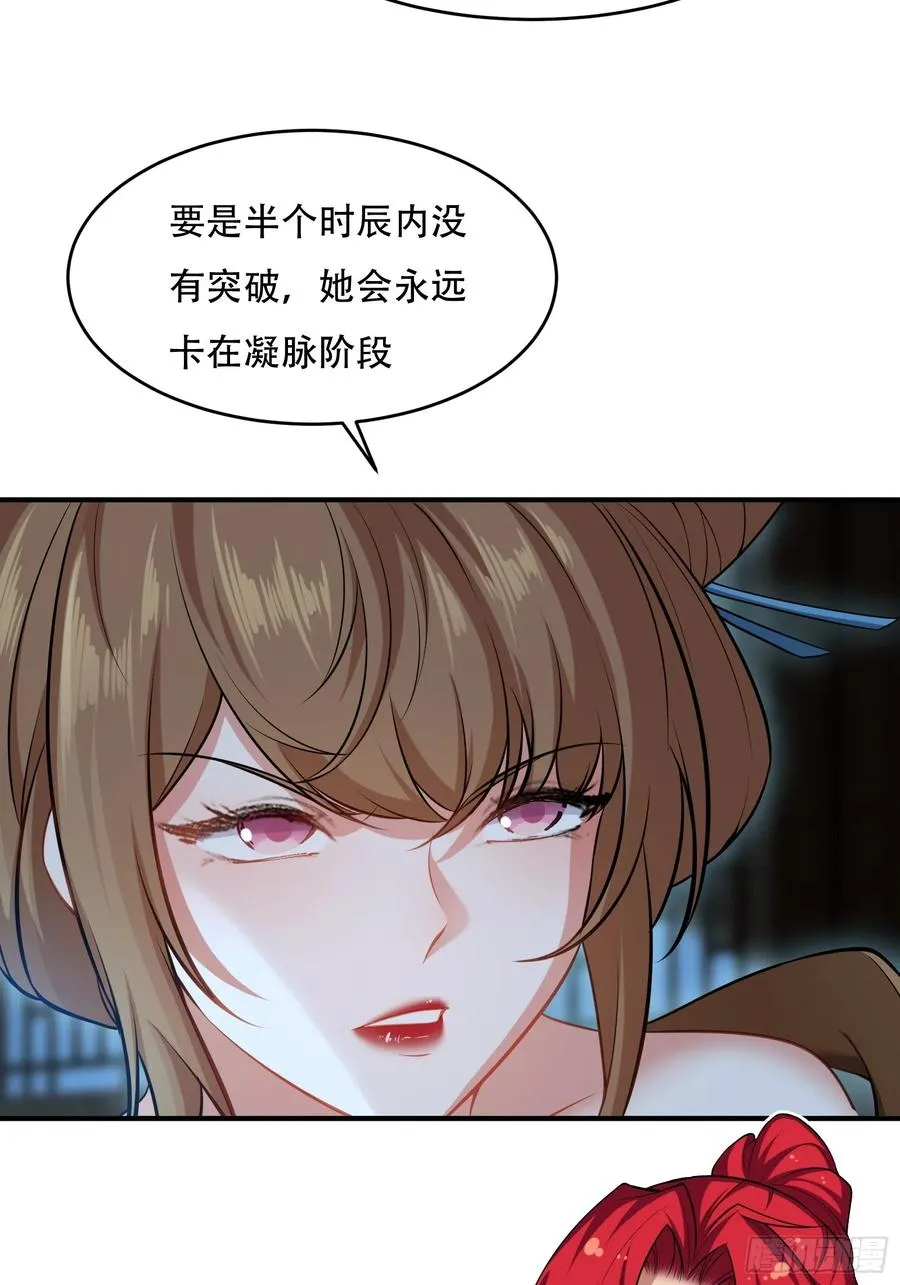 第三十话 第51页