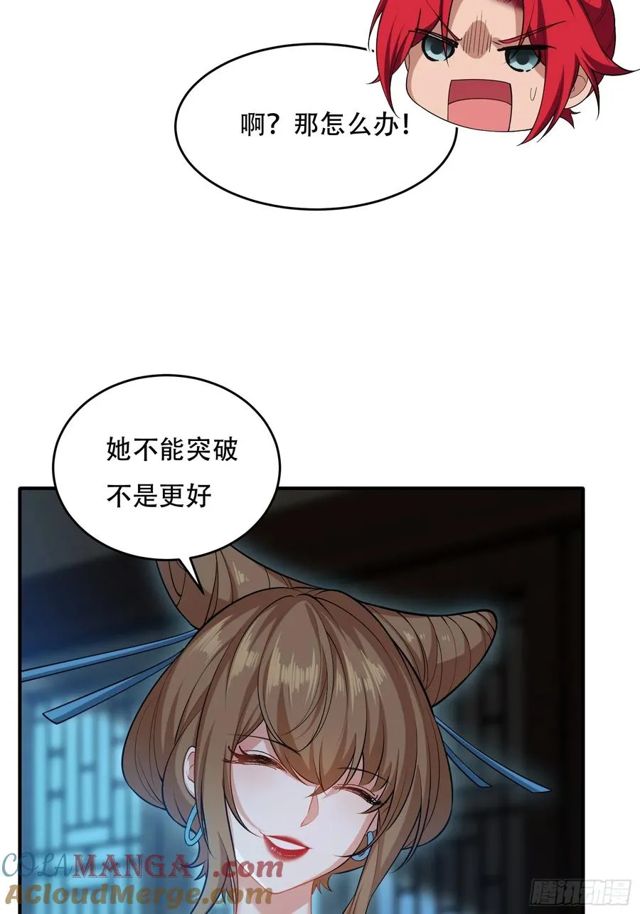 第三十话 第52页