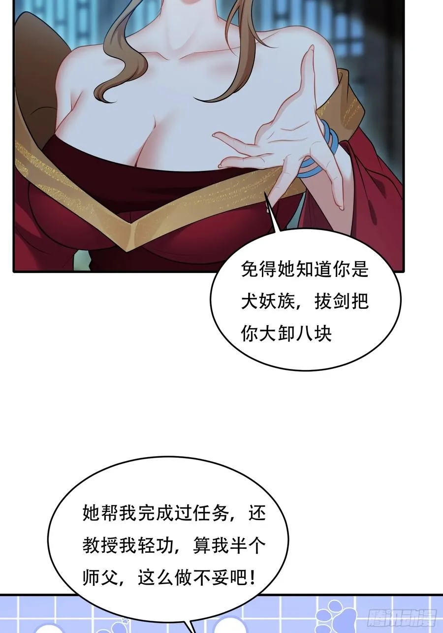 第三十话 第53页