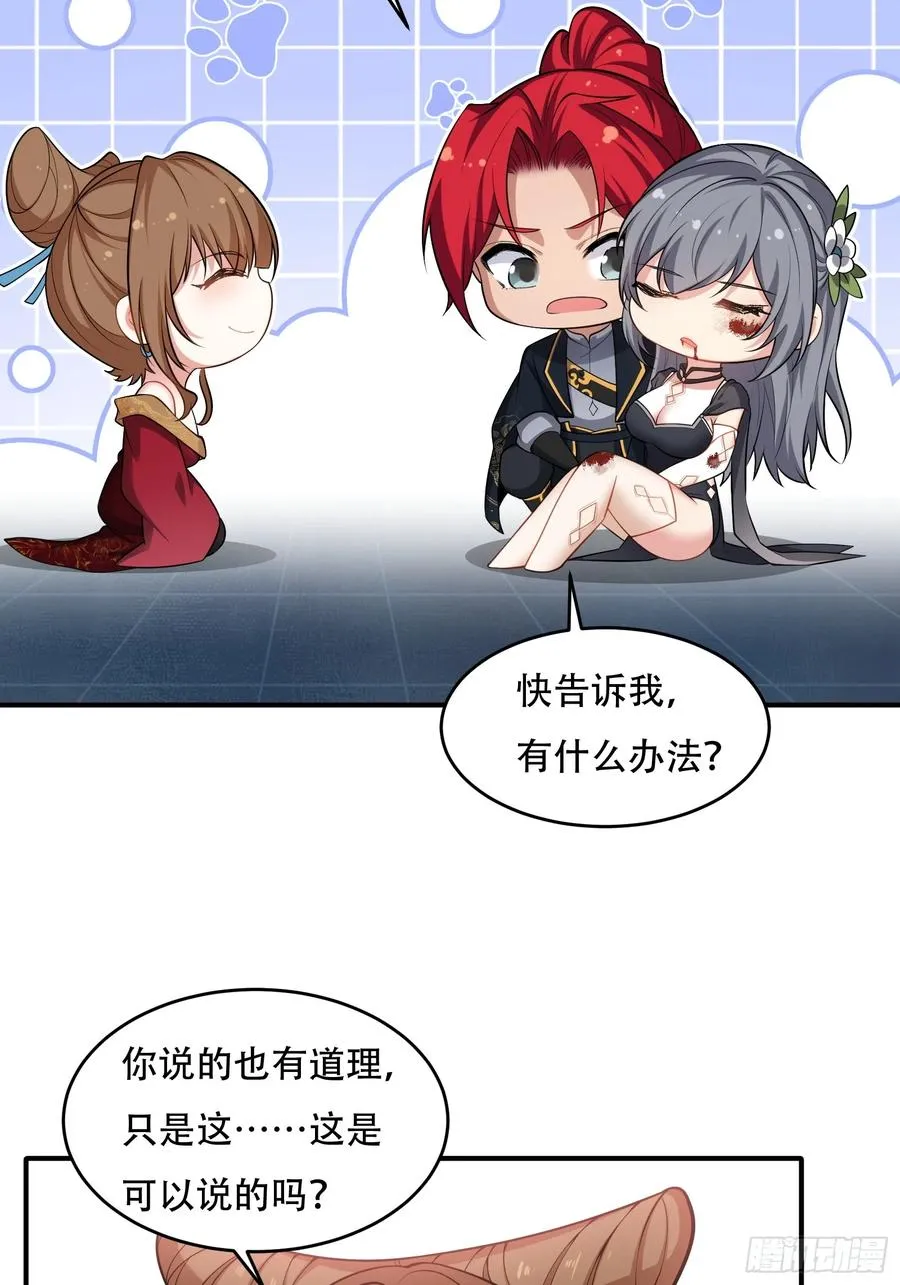 第三十话 第54页