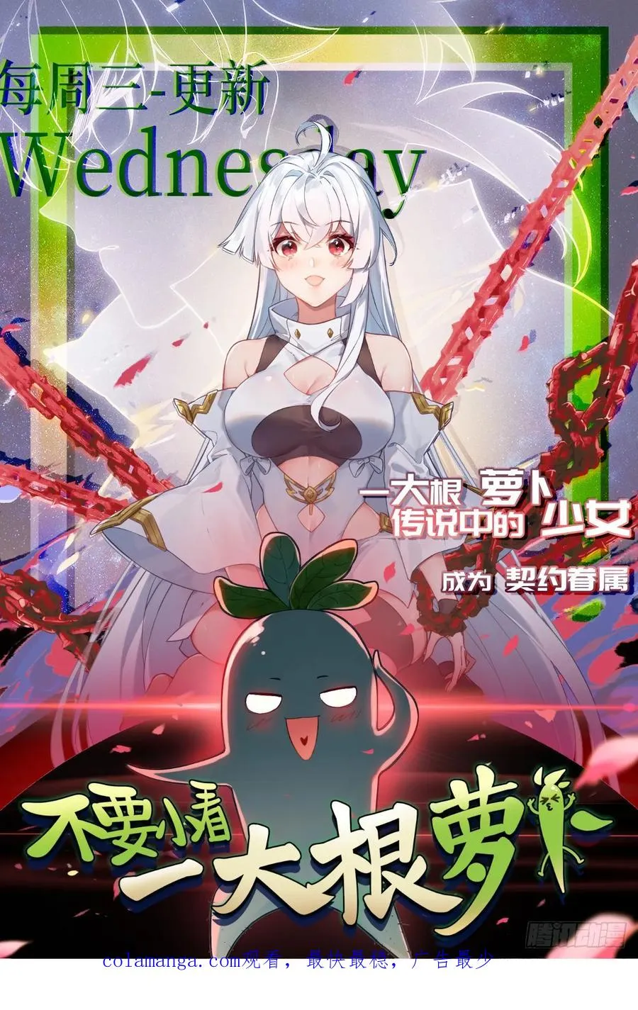 第三十话 第59页