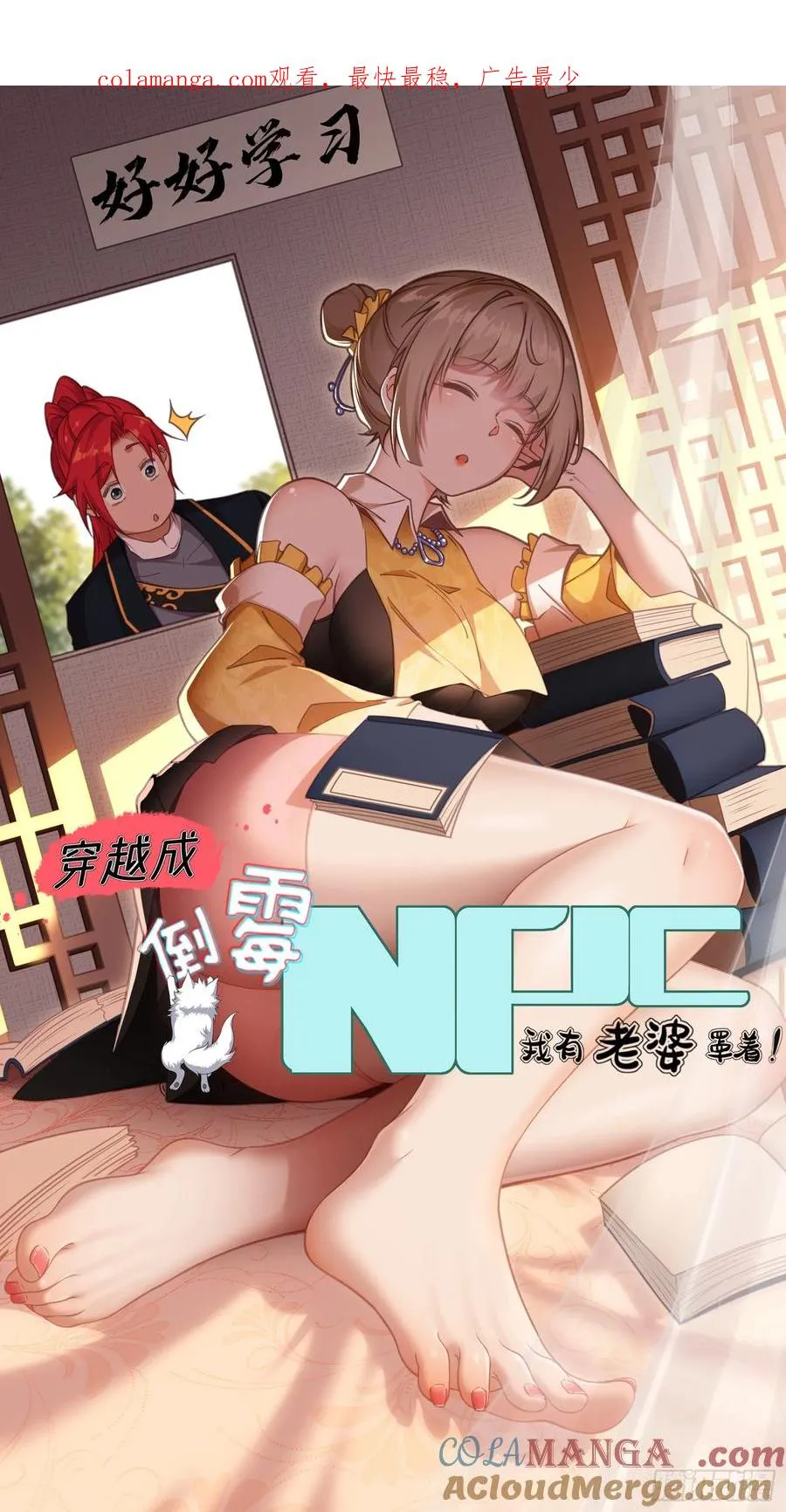 第卅一话 第1页