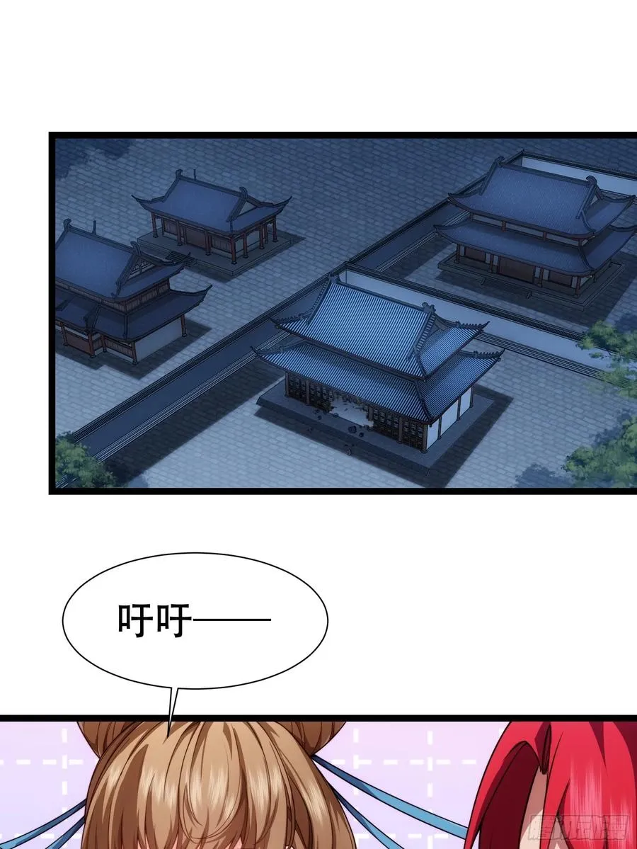 第卅一话 第3页