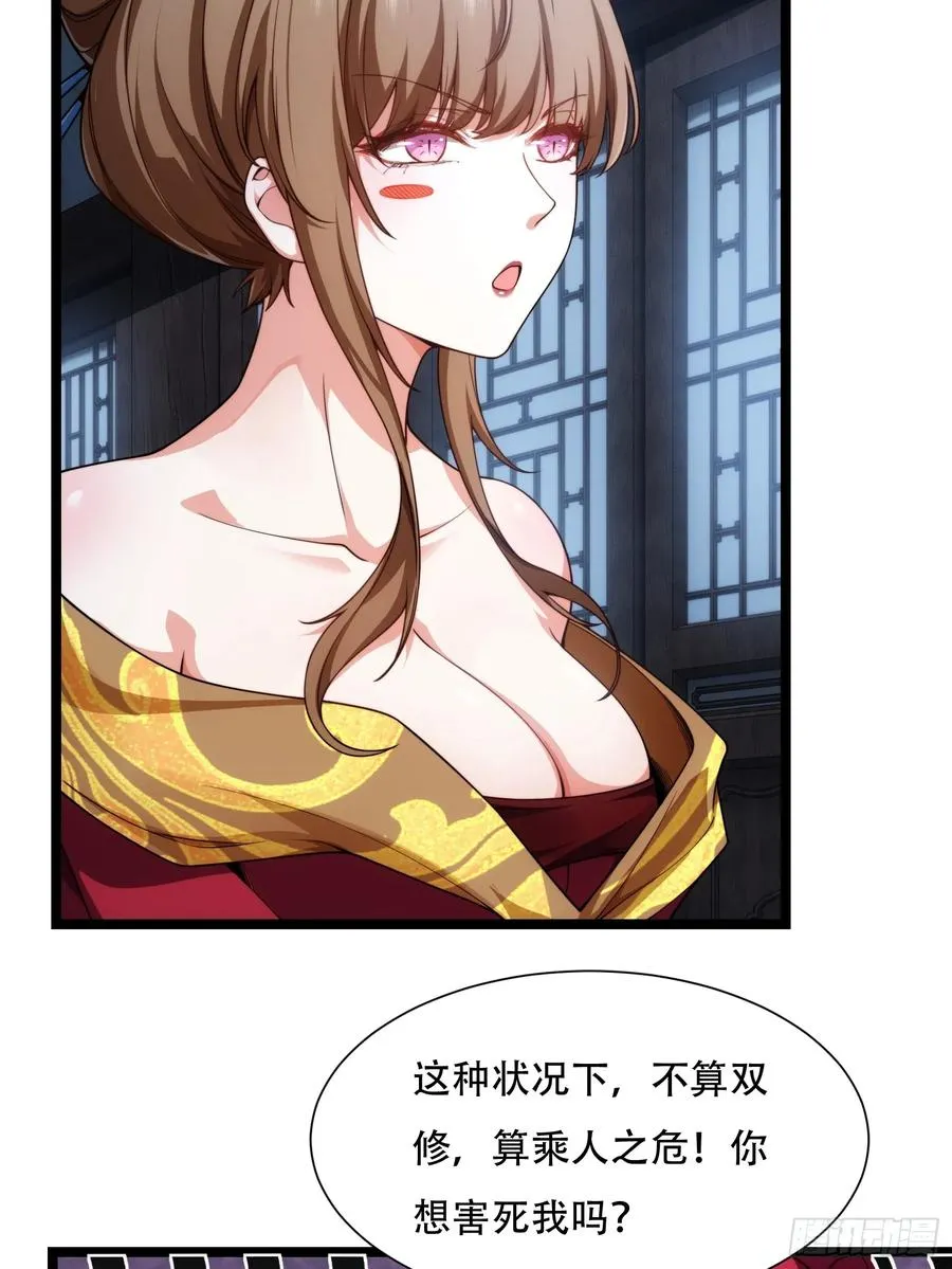 第卅一话 第5页