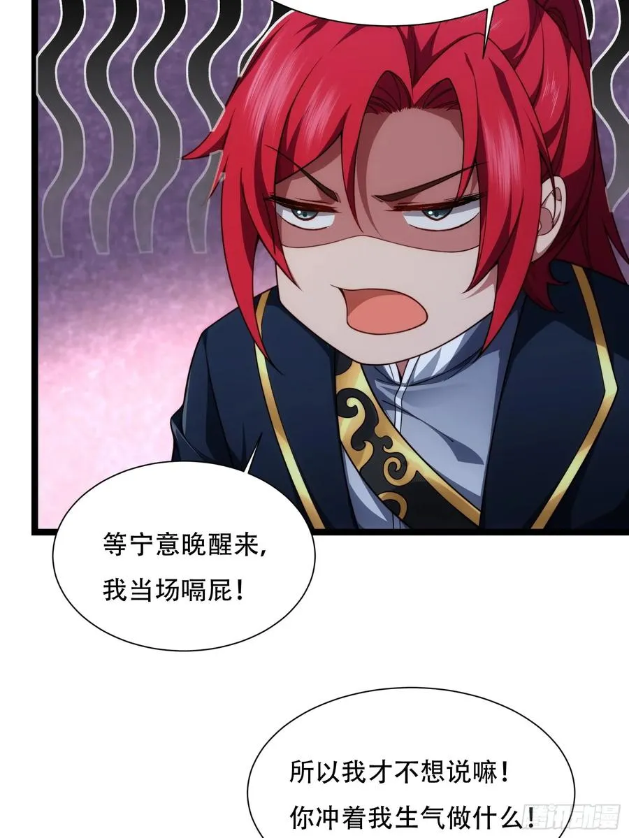 第卅一话 第6页