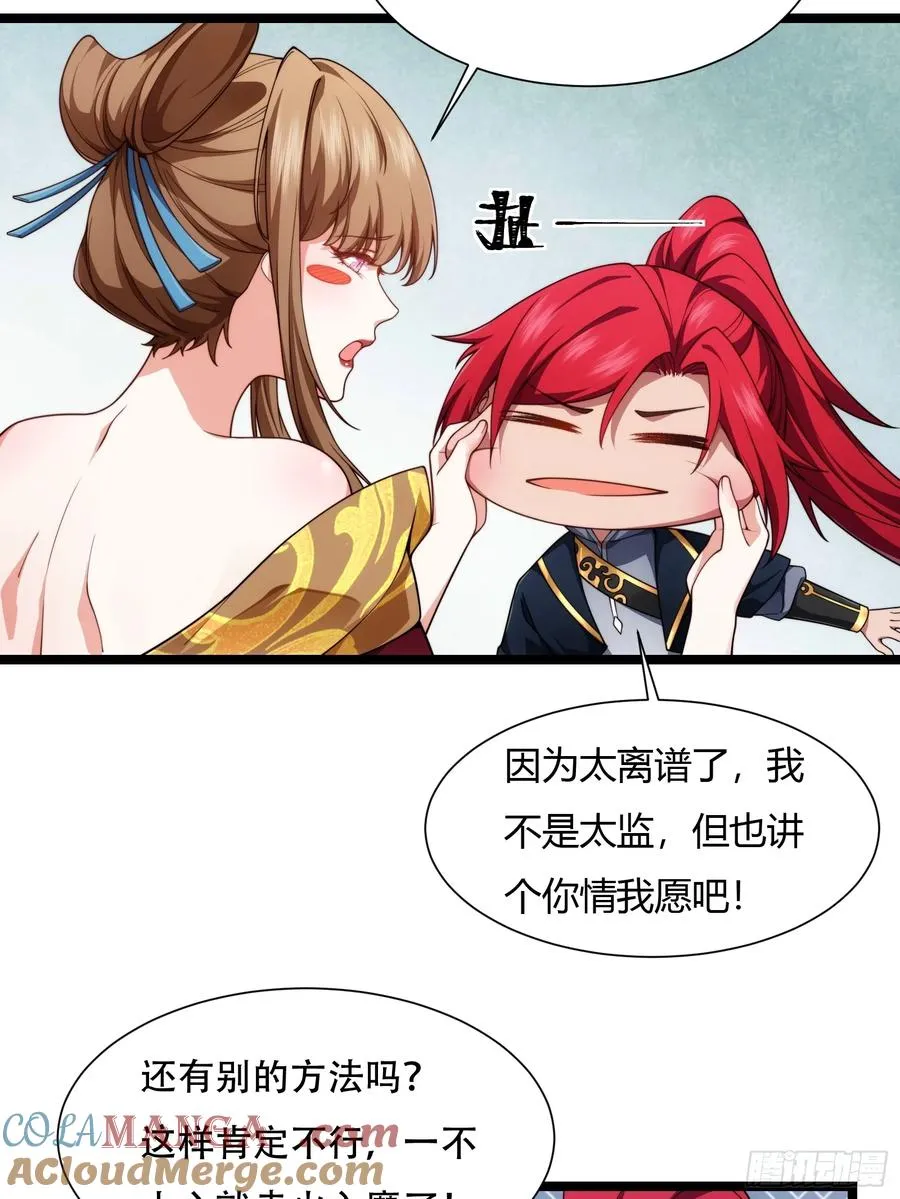 第卅一话 第7页