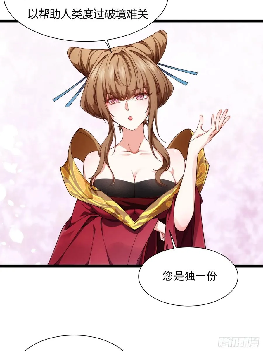 第卅一话 第9页