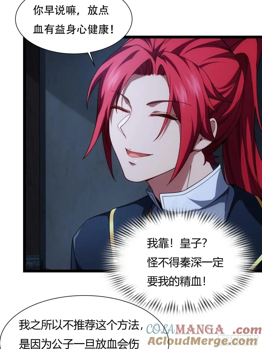 第卅一话 第10页