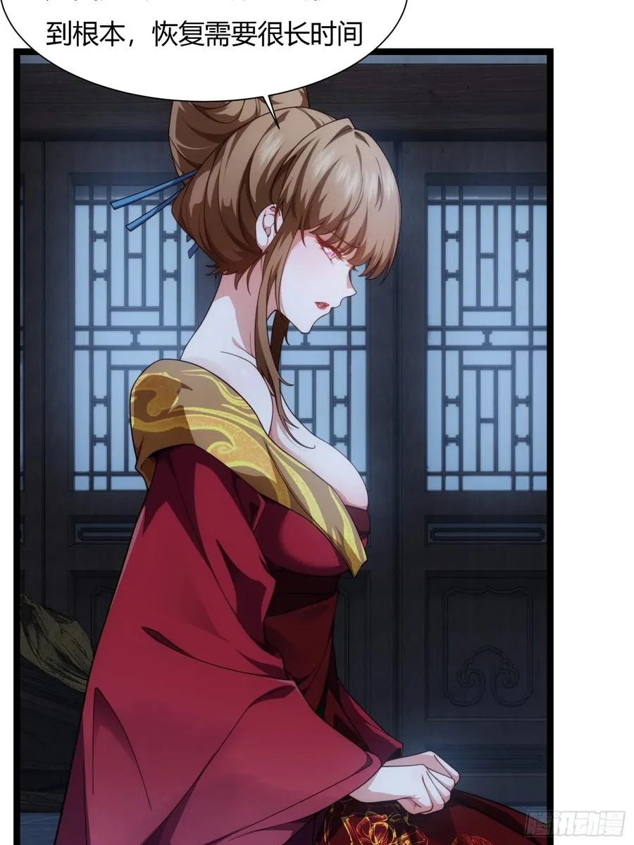 第卅一话 第11页