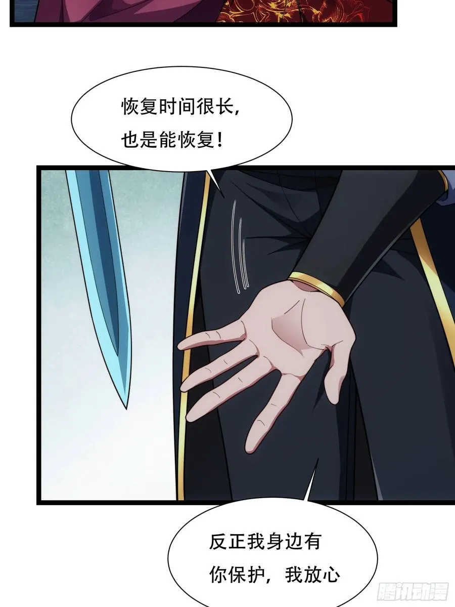 第卅一话 第12页