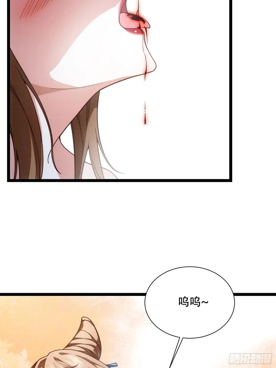 第卅一话 第20页