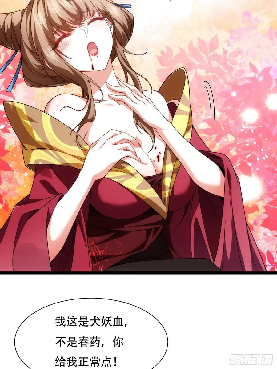 第卅一话 第21页