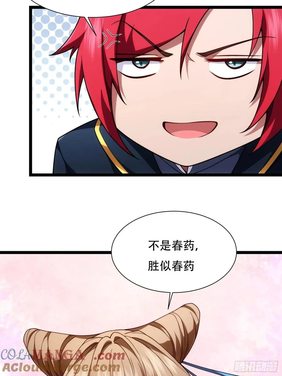 第卅一话 第22页