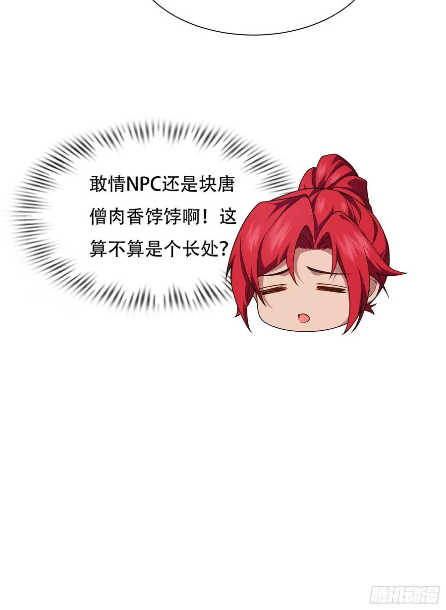 第卅一话 第24页