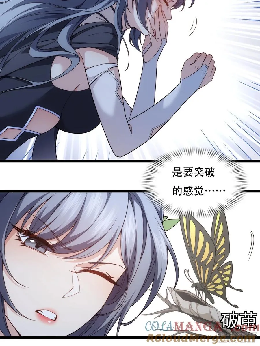 第卅一话 第28页