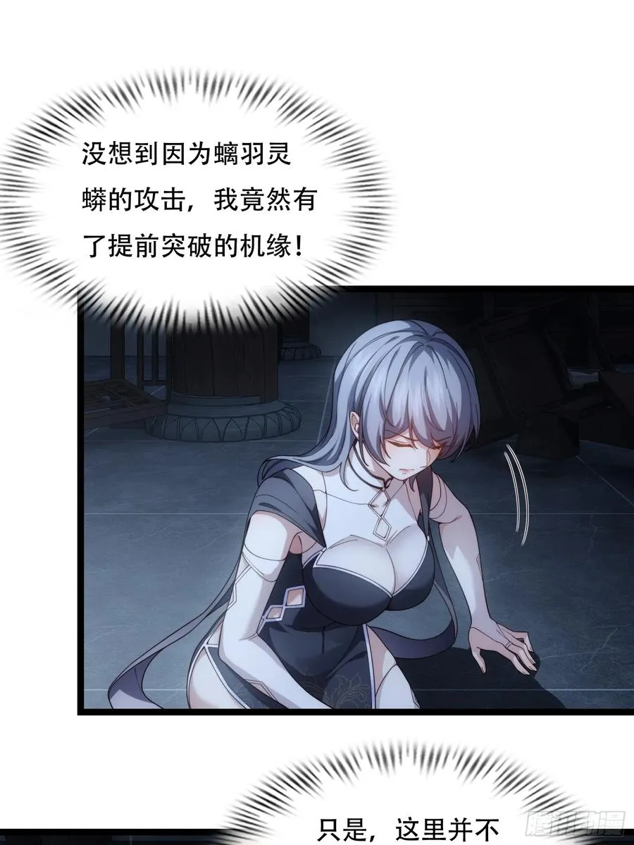第卅一话 第29页