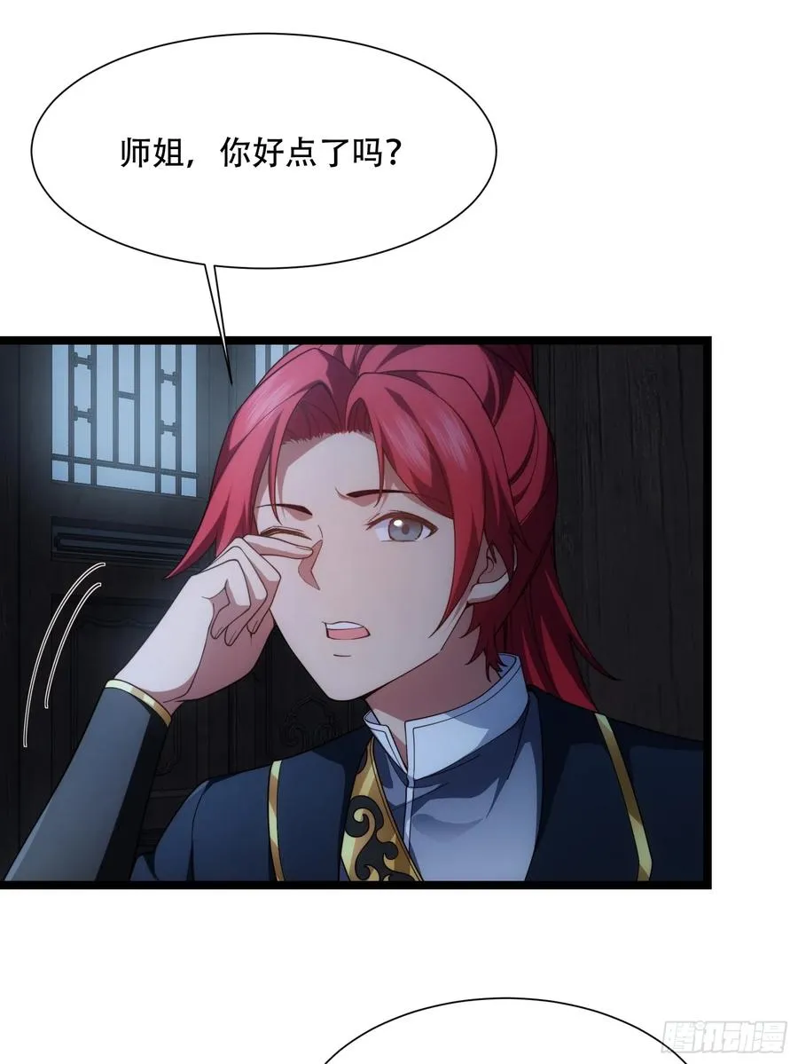 第卅一话 第32页