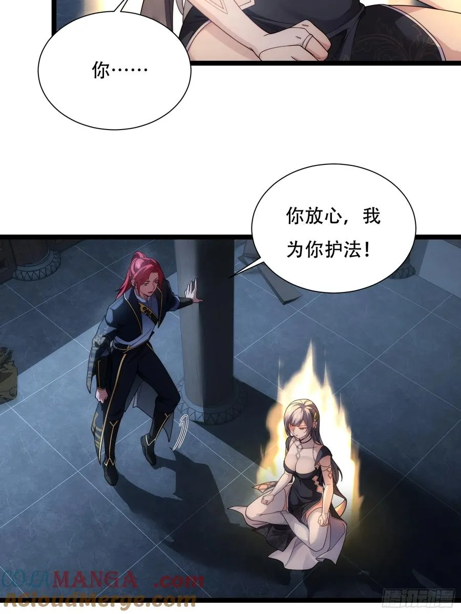 第卅一话 第34页