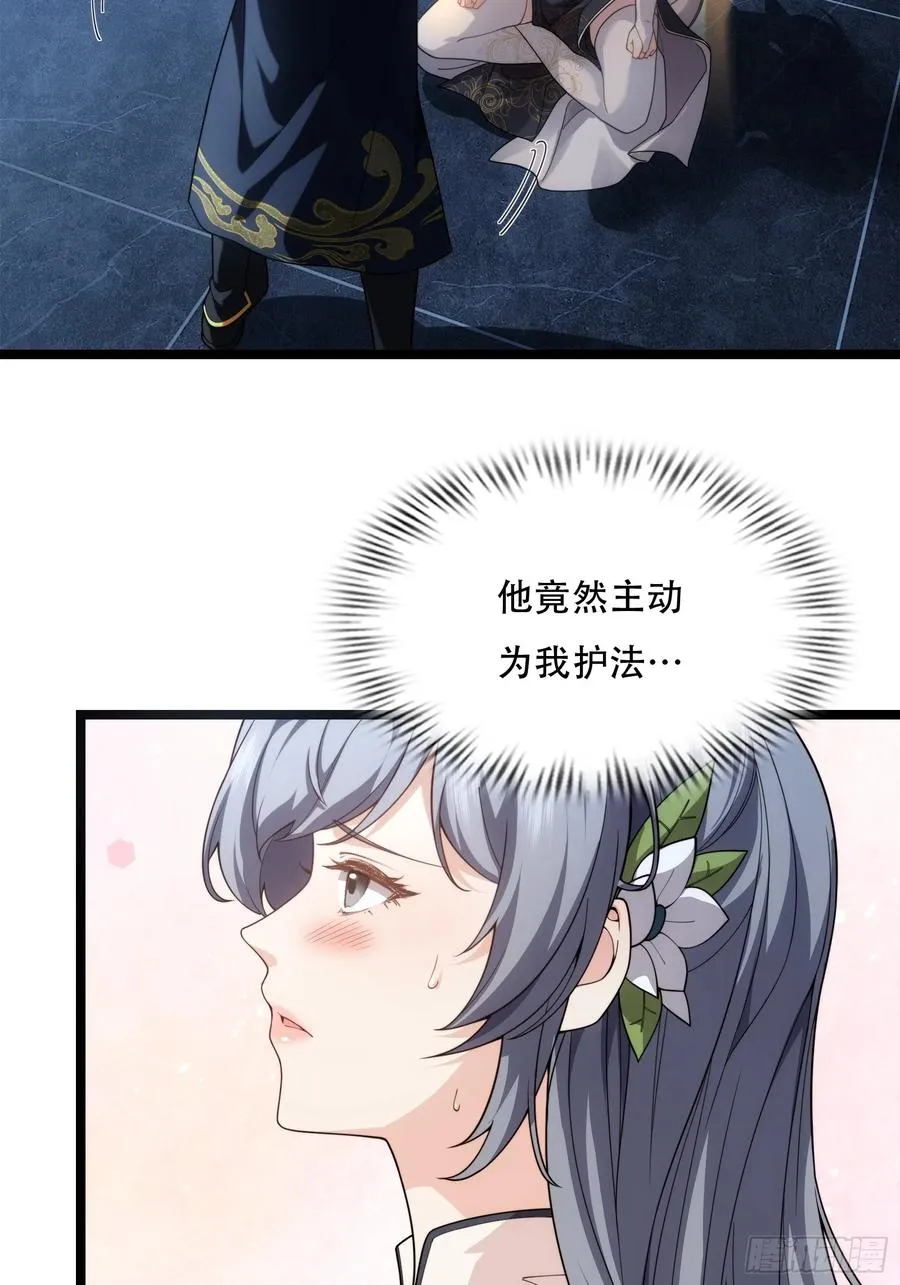 第卅一话 第39页