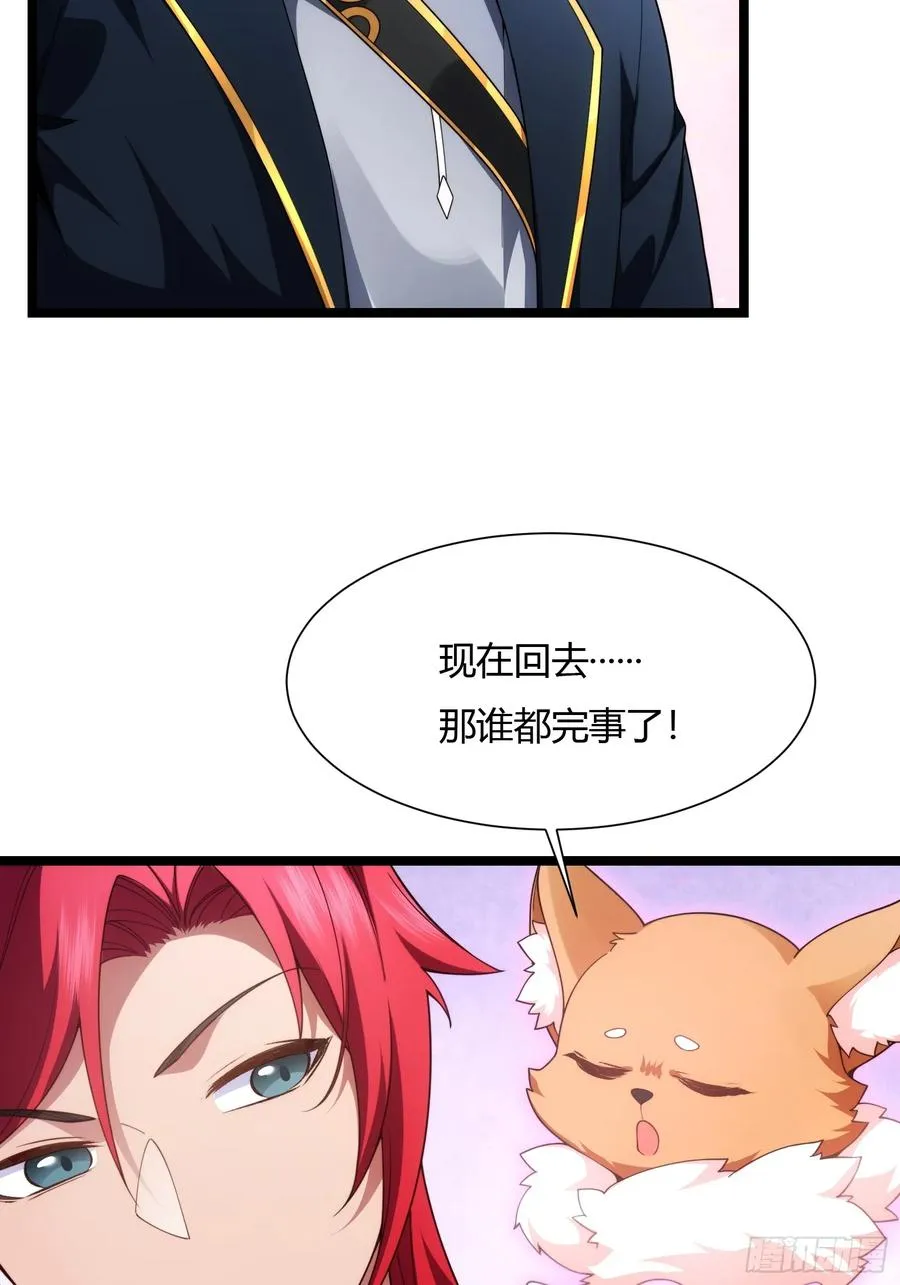 第卅一话 第41页