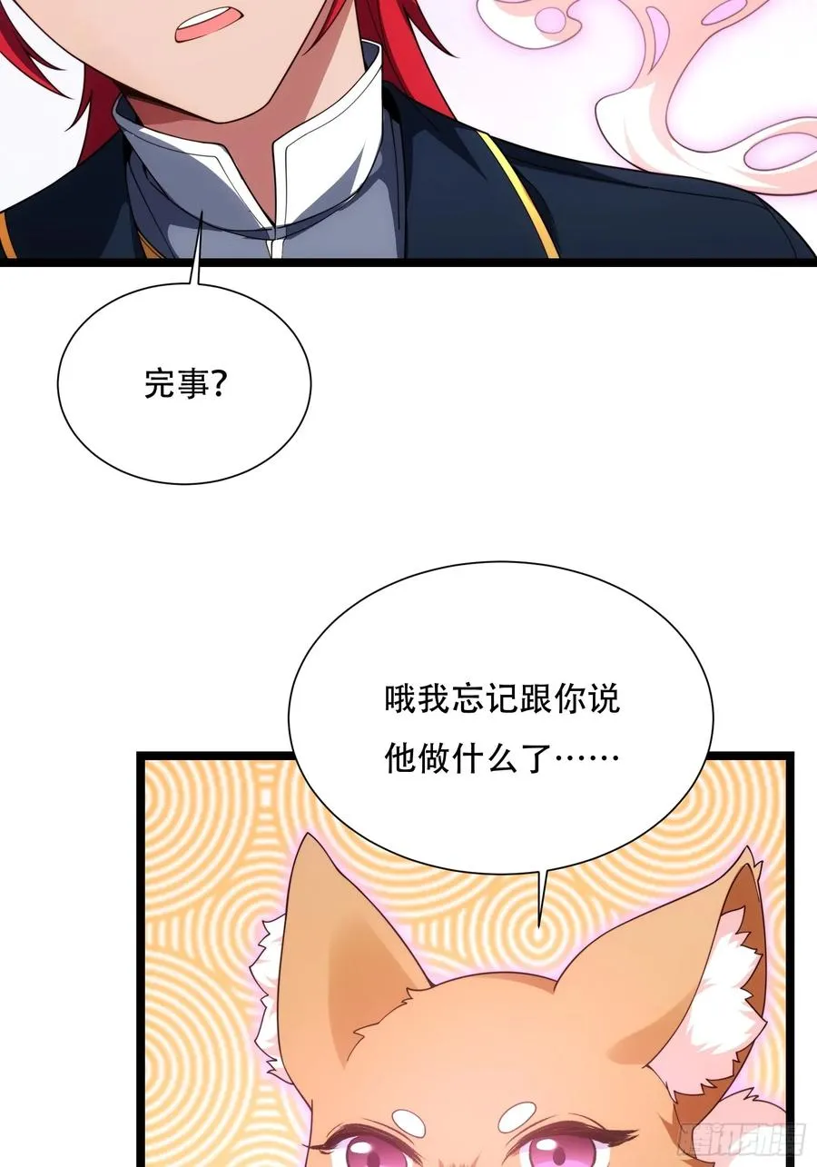 第卅一话 第42页