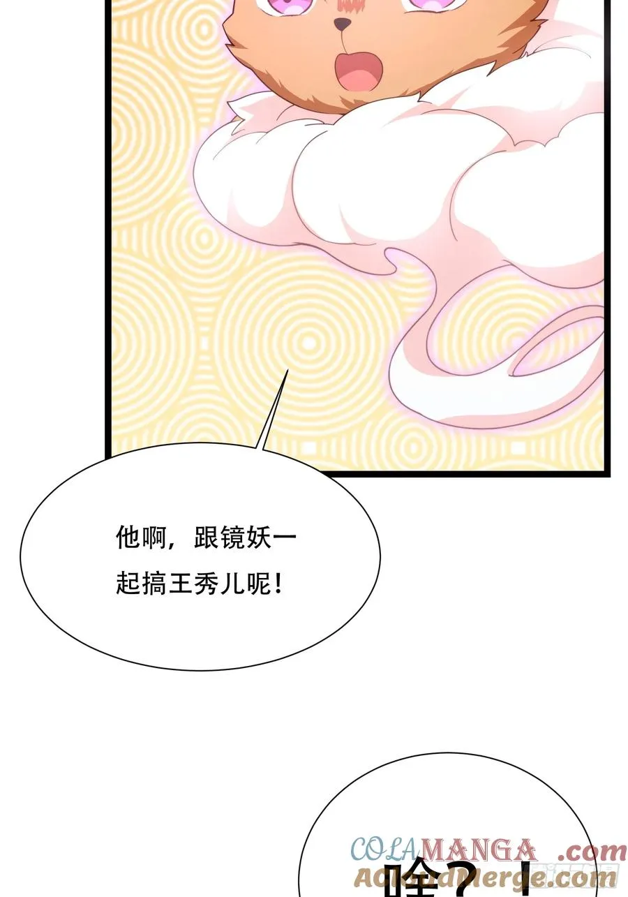 第卅一话 第43页