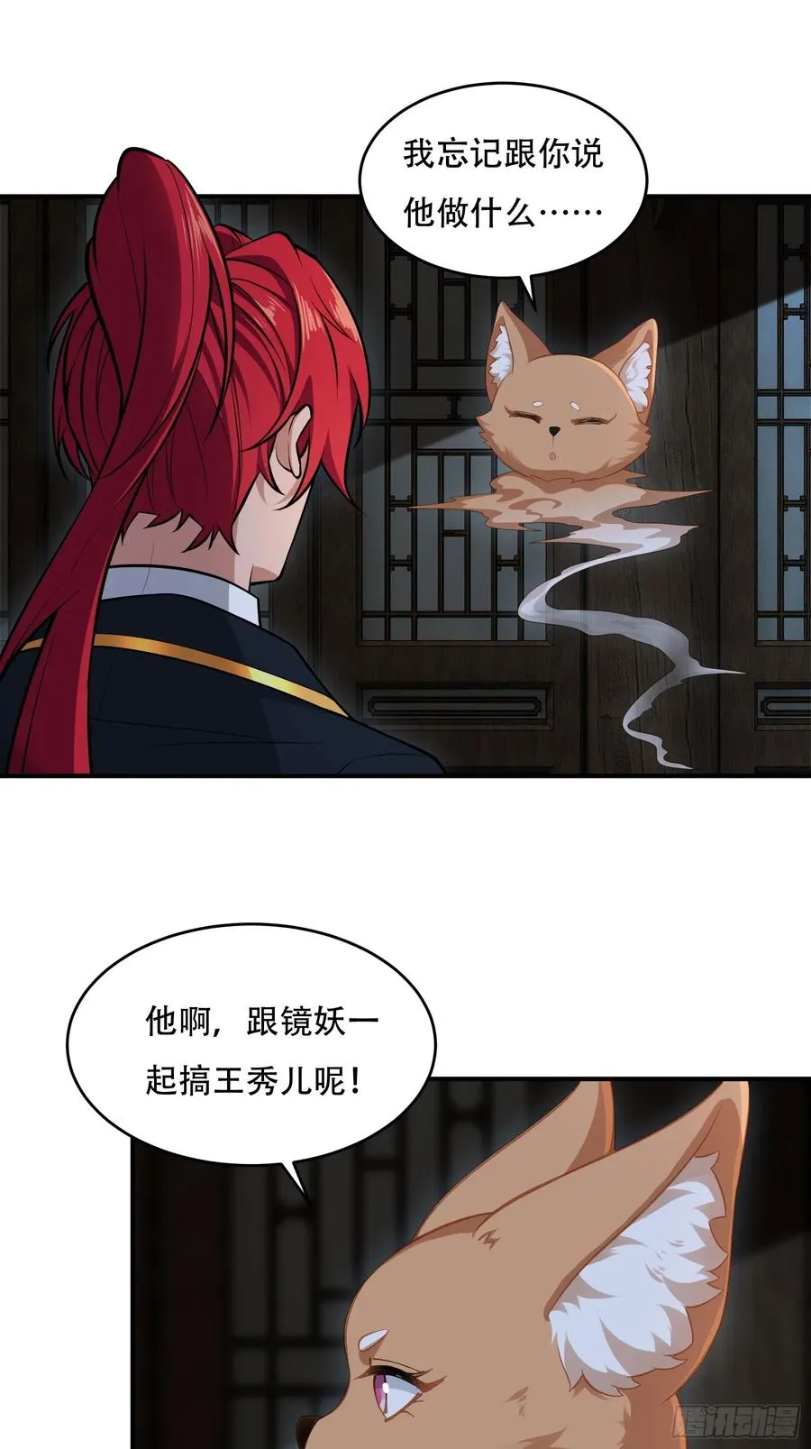 第卅二话 第3页