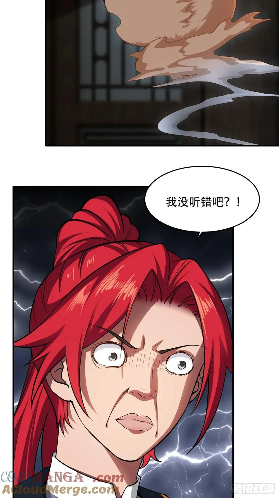 第卅二话 第4页