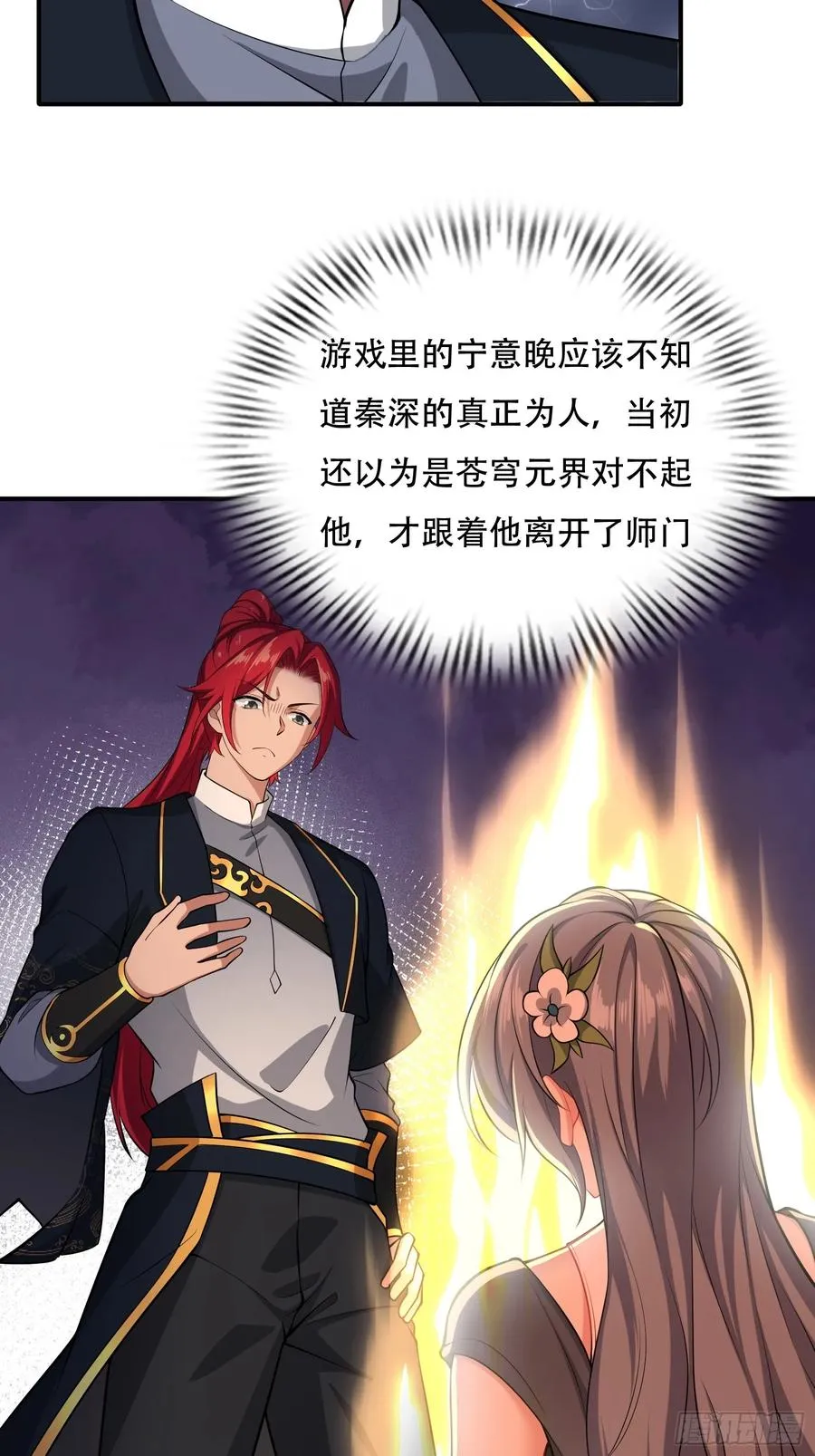 第卅二话 第5页