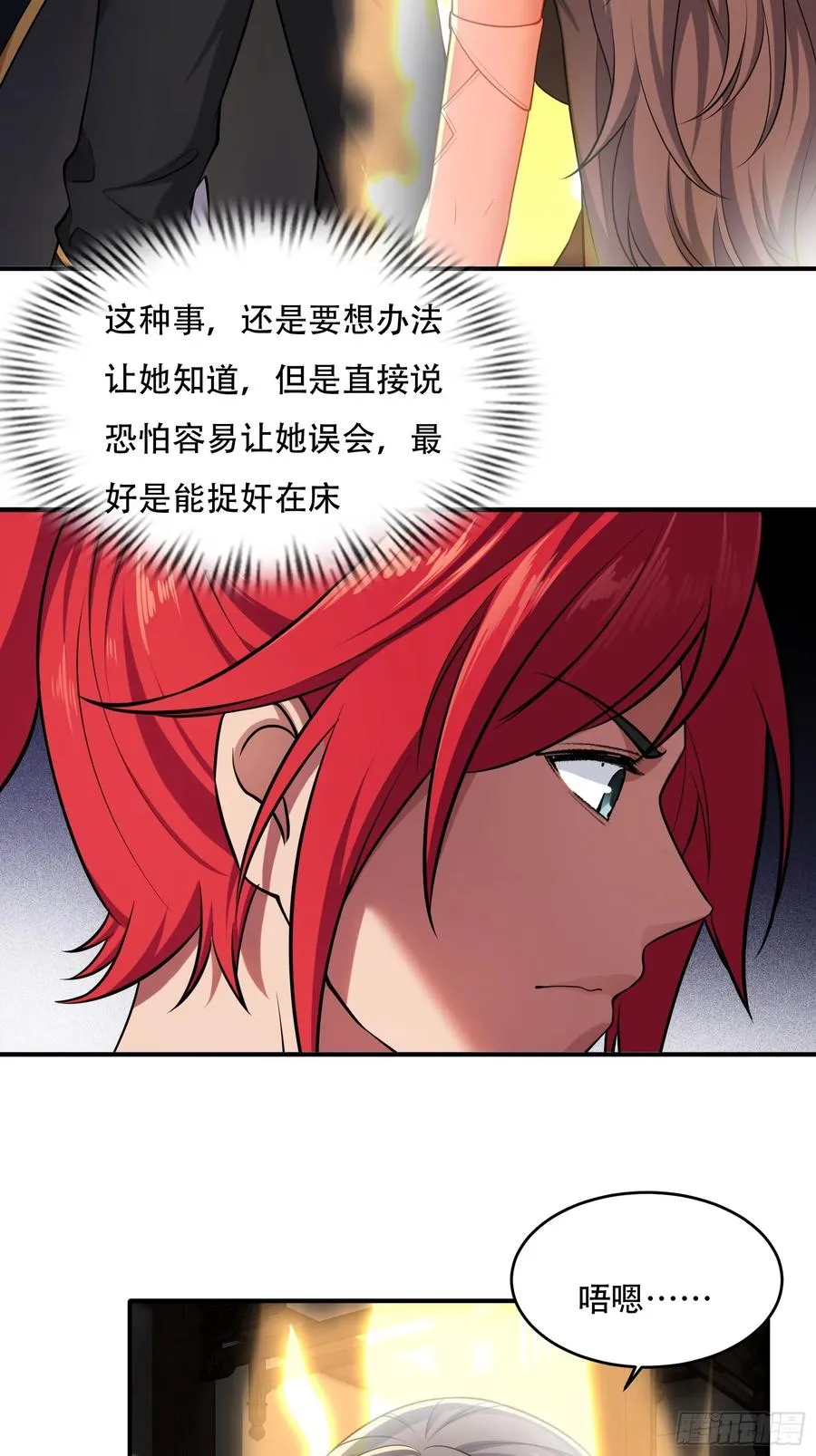 第卅二话 第6页