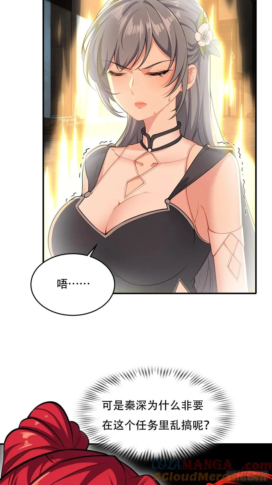 第卅二话 第7页