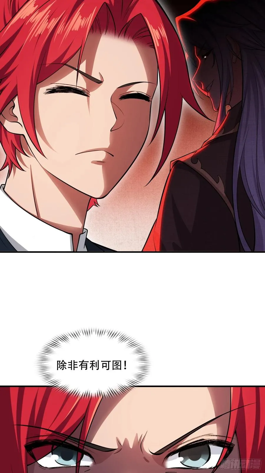 第卅二话 第8页