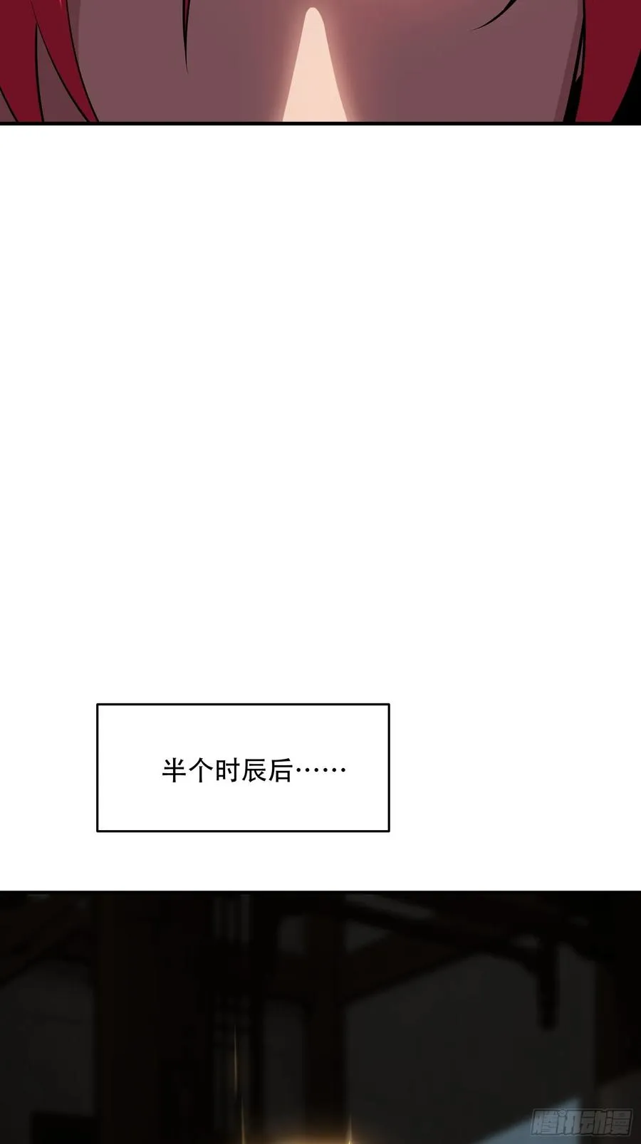 第卅二话 第9页