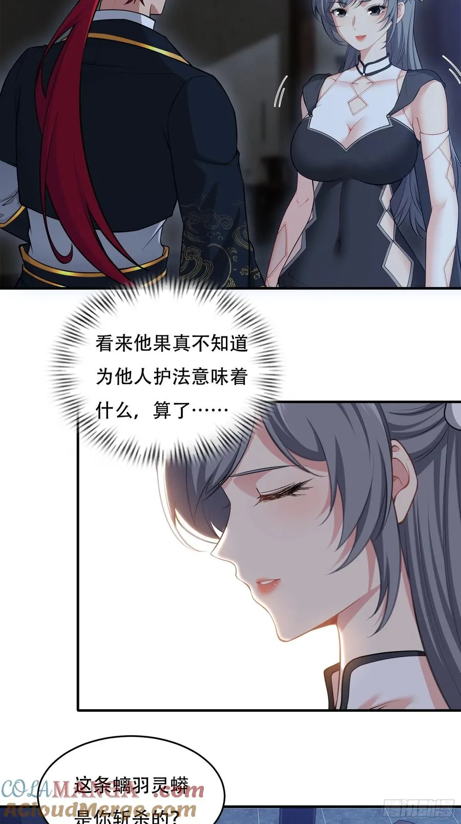 第卅二话 第13页
