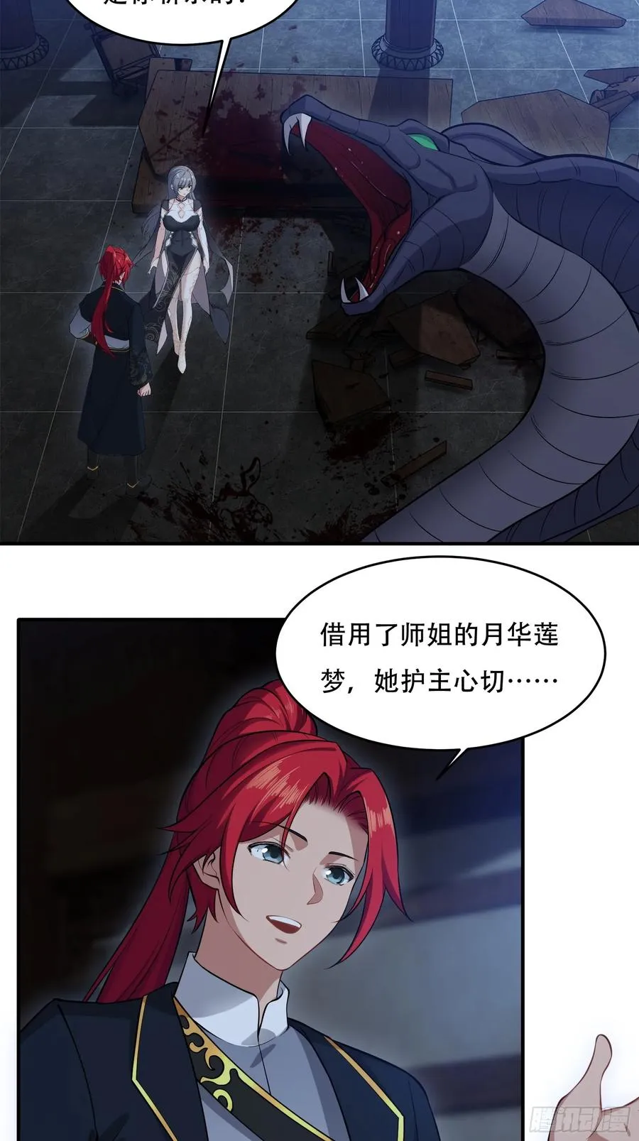 第卅二话 第14页