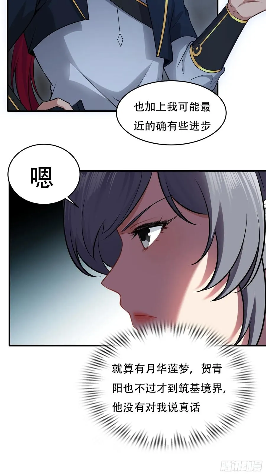 第卅二话 第15页