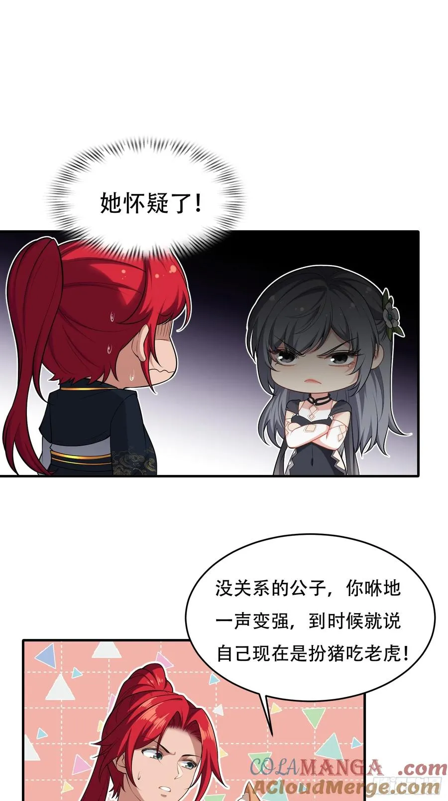 第卅二话 第16页